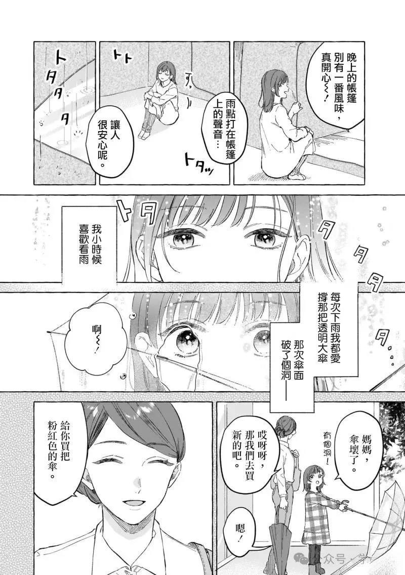 第15话11
