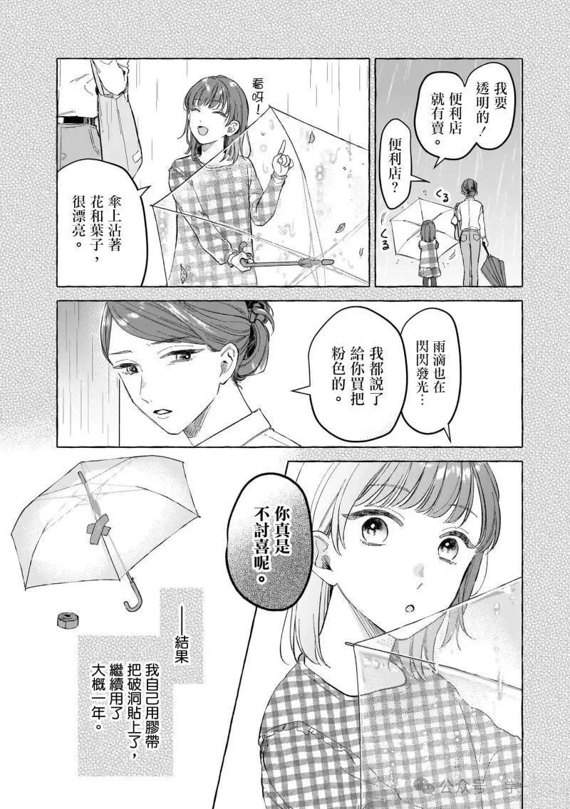 第15话12
