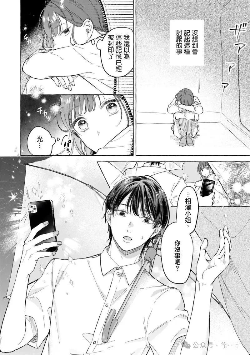 第15话13