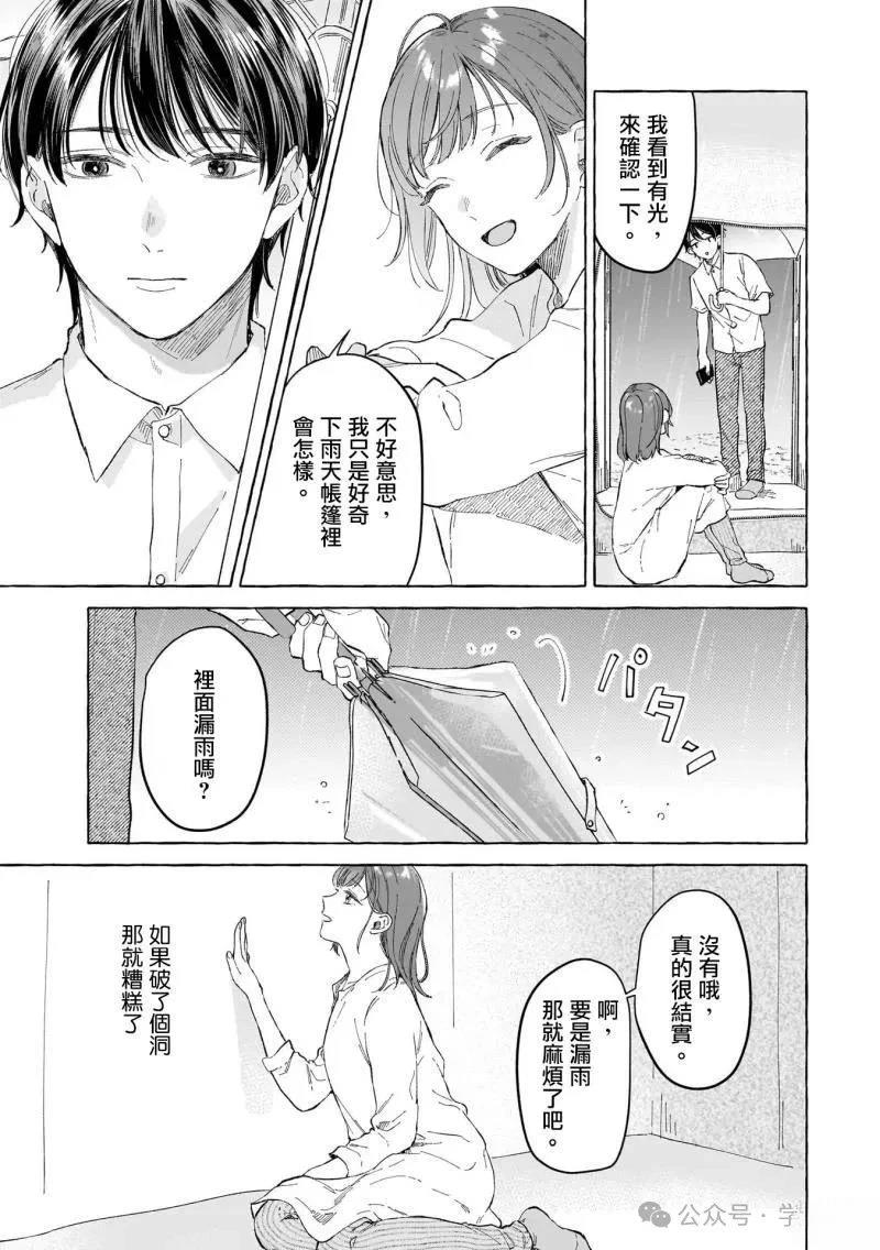 第15话14