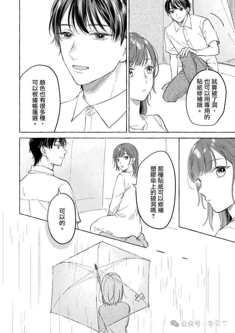 第15话15