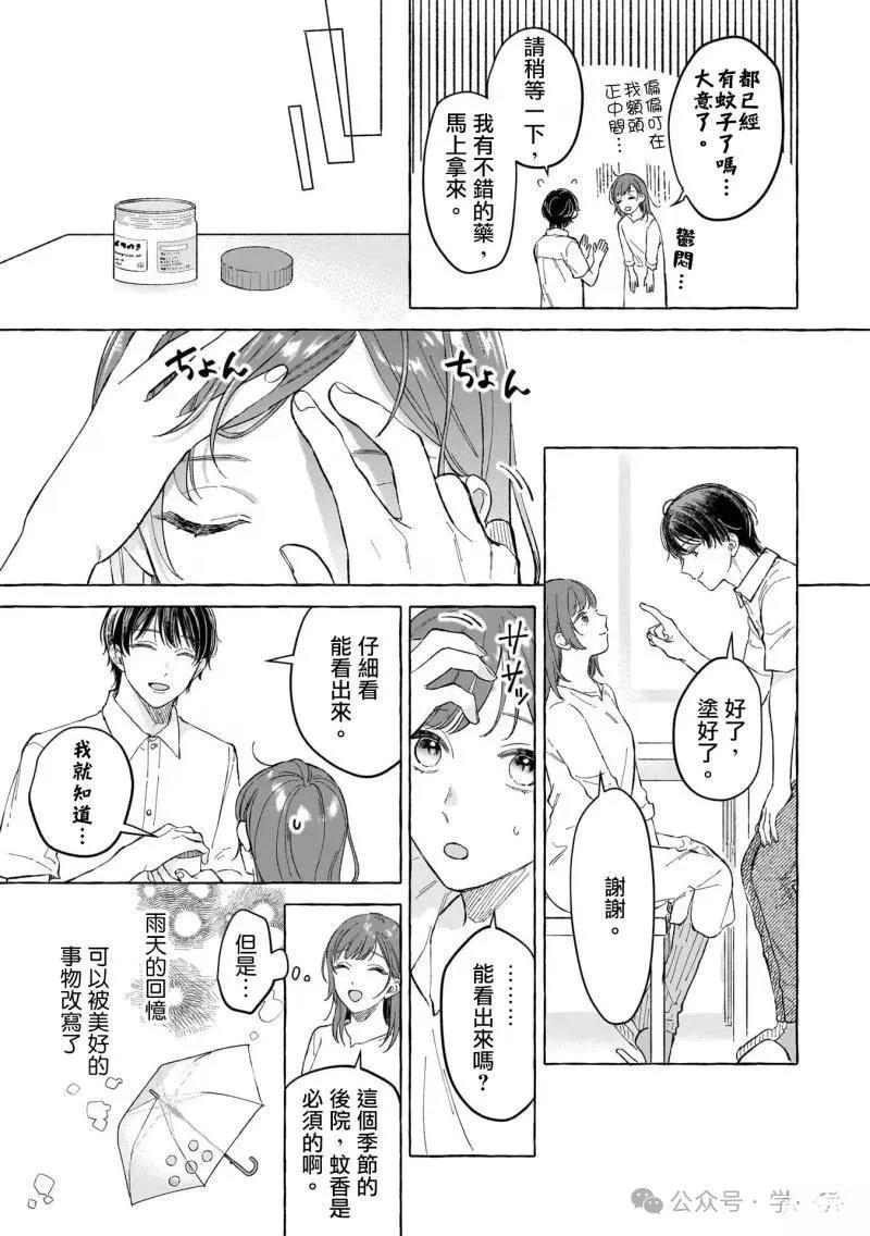 第15话18