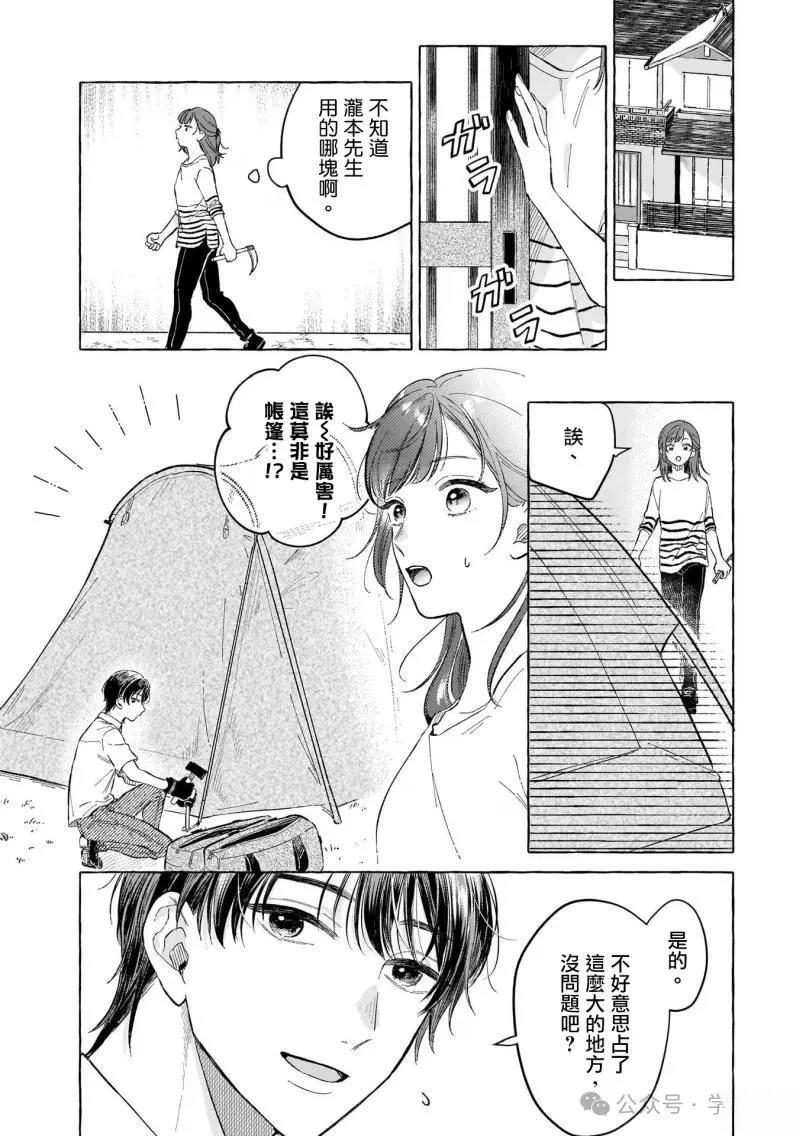 第15话2