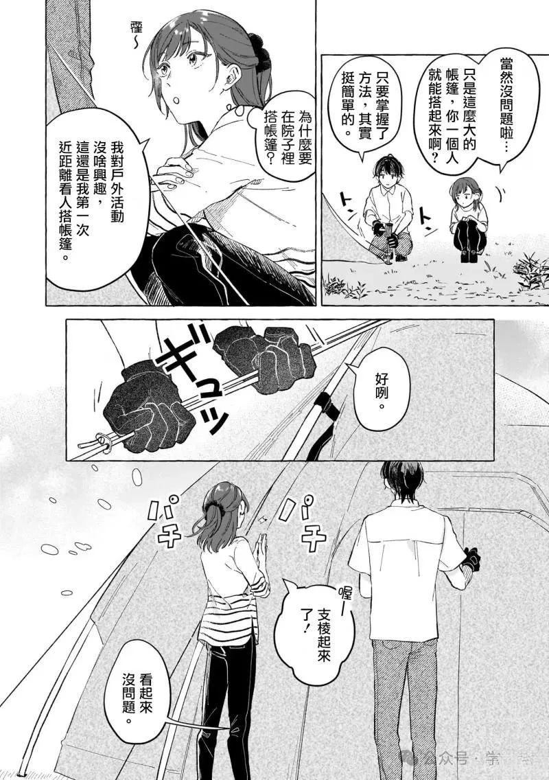 第15话3
