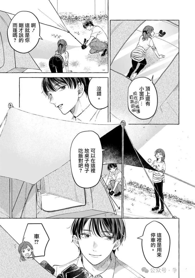 第15话6
