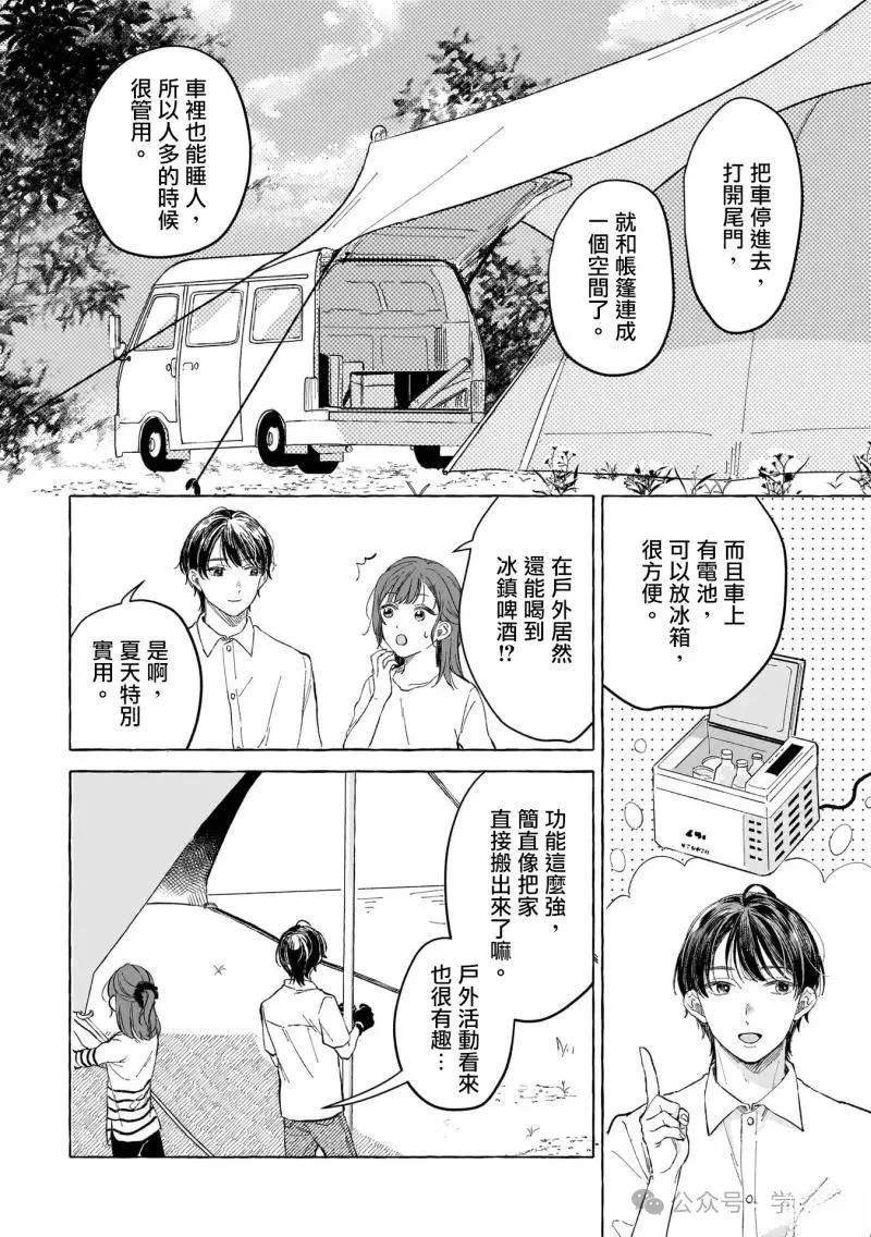 第15话7