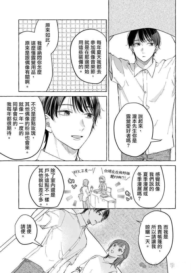 第15话8
