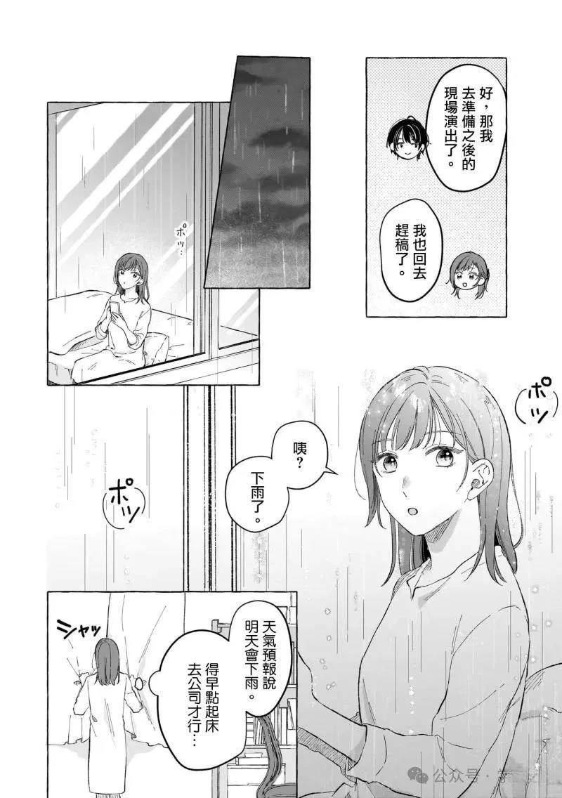 第15话9