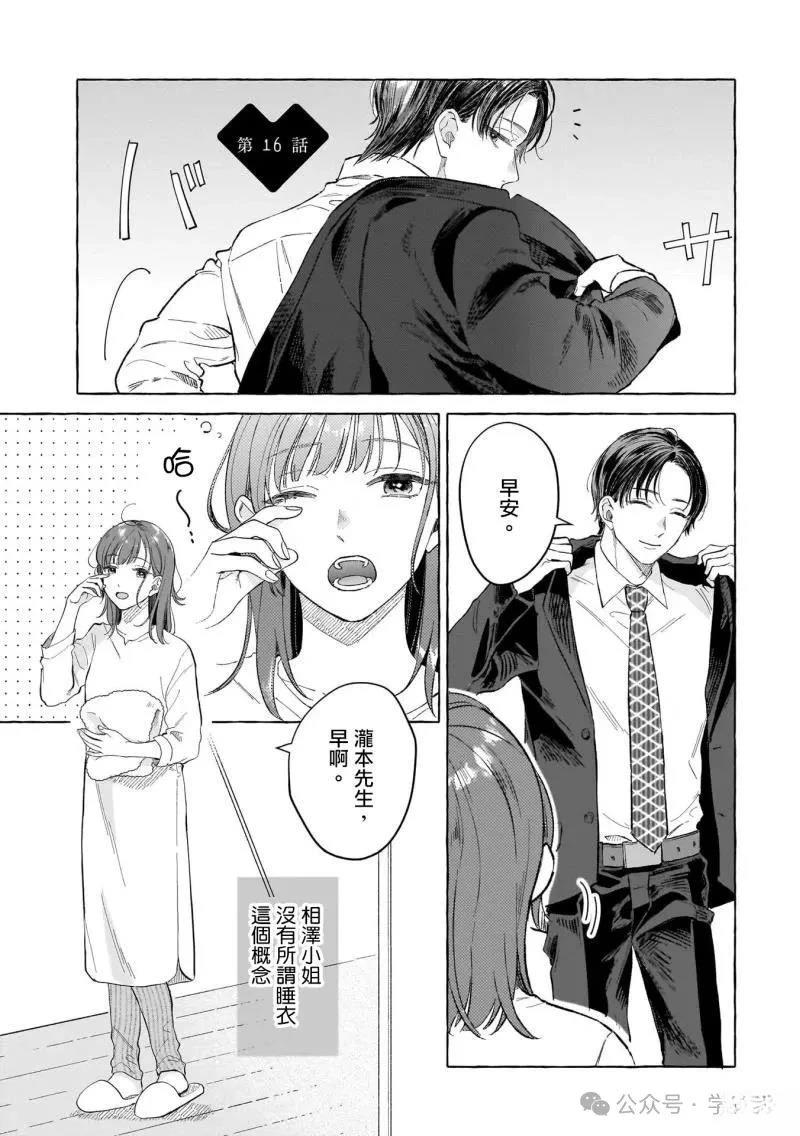 第16话0