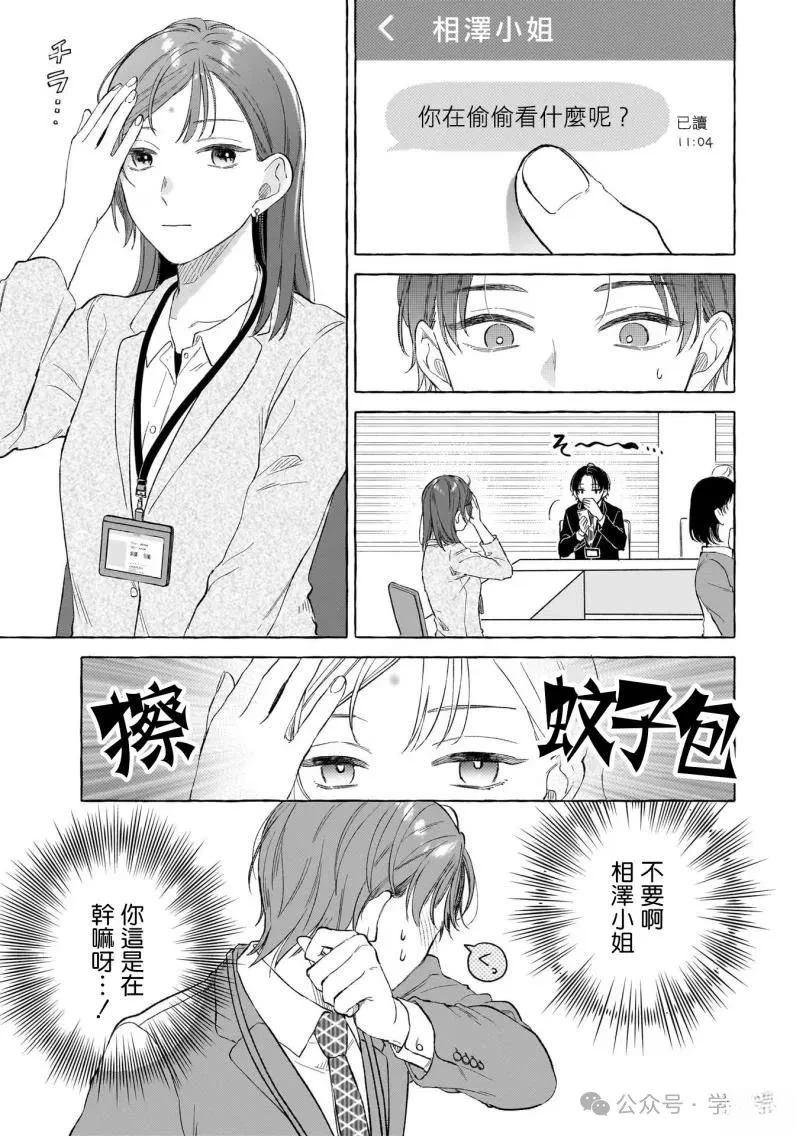 第16话10