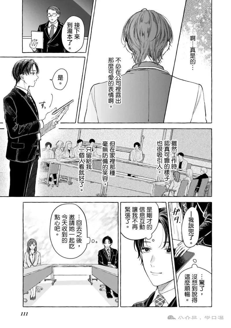 第16话12
