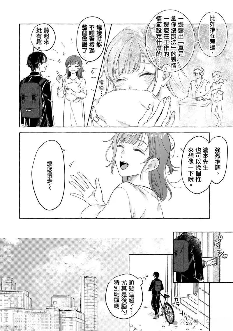 第16话3