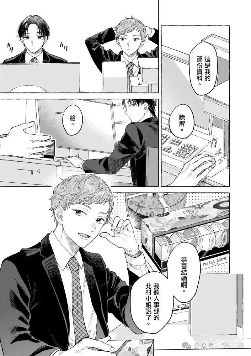 第16话4