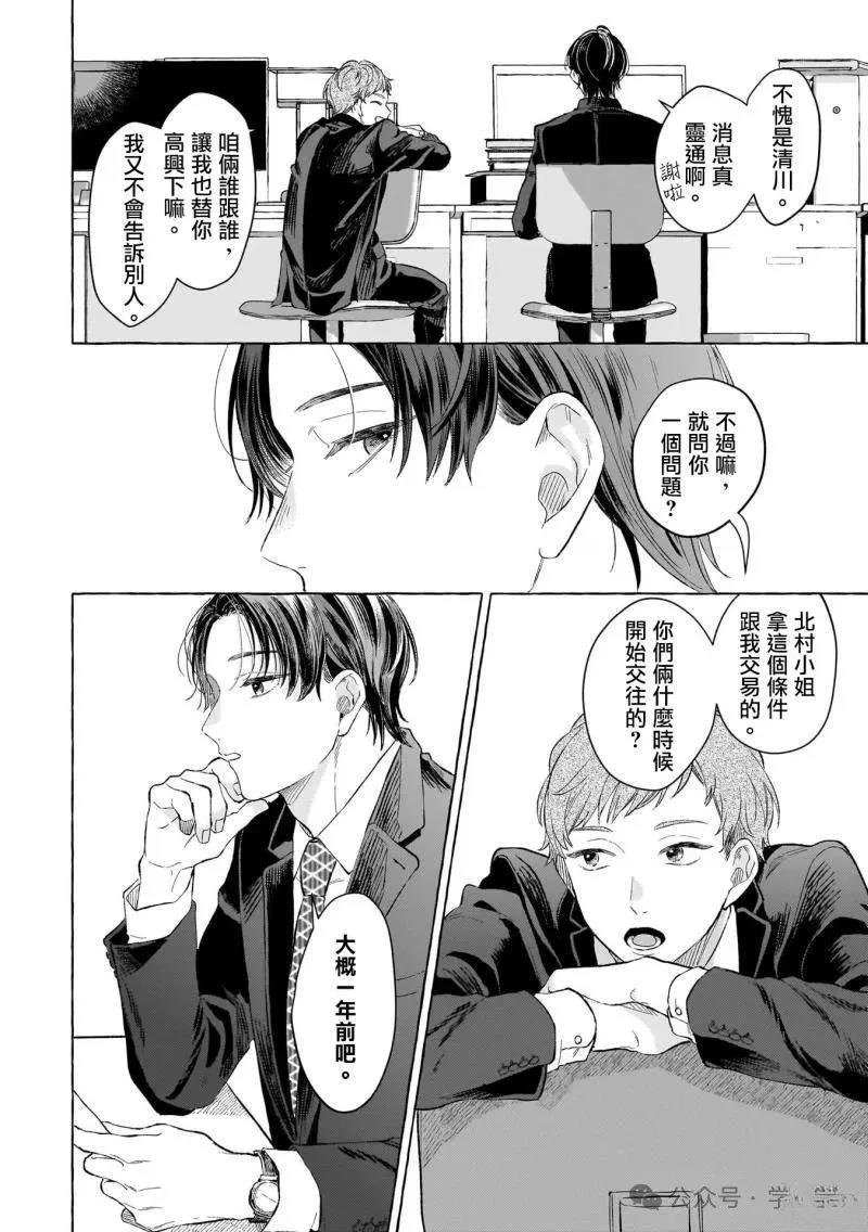 第16话5