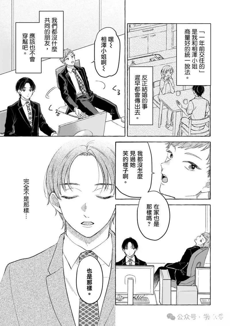 第16话6