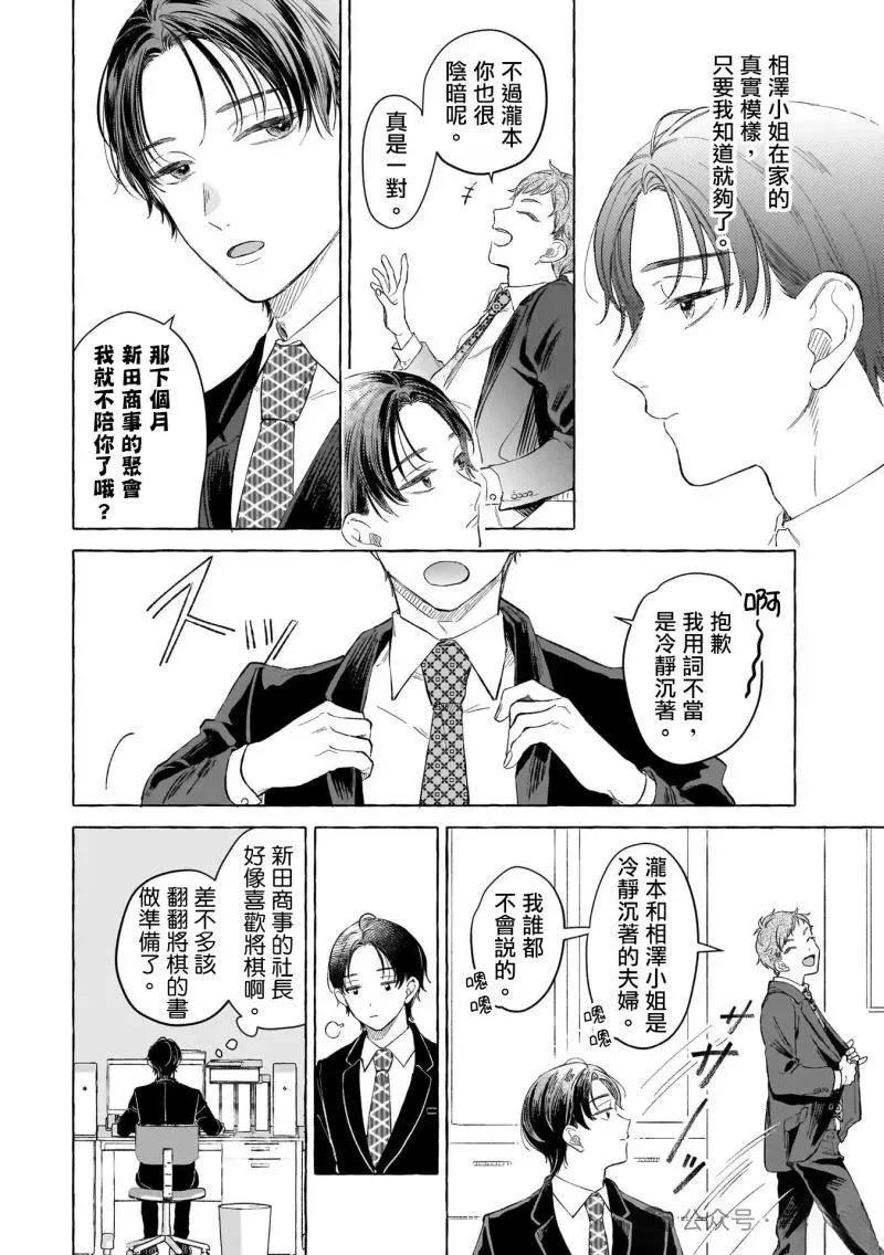 第16话7