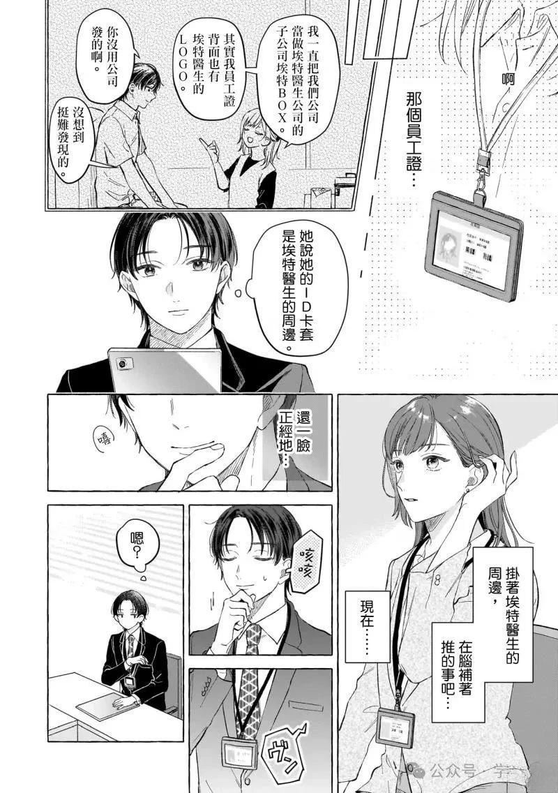 第16话9