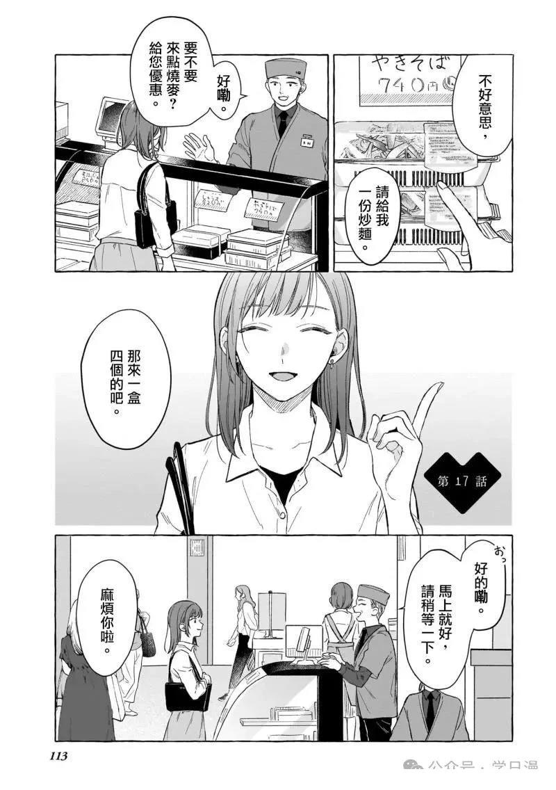 第17话0