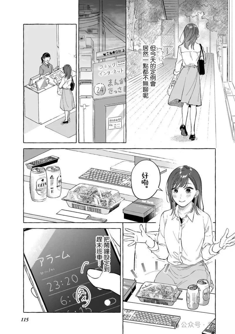 第17话2