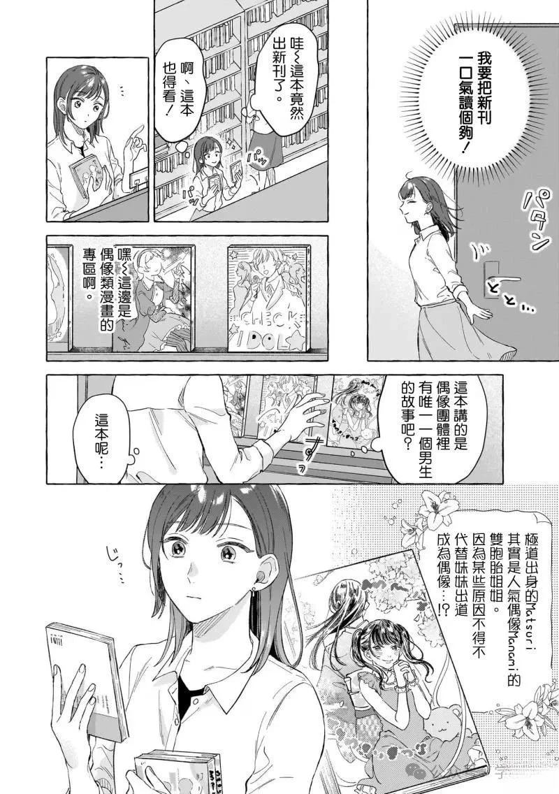第17话3
