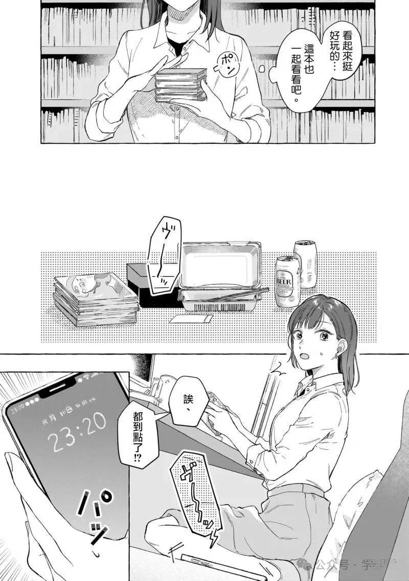 第17话4