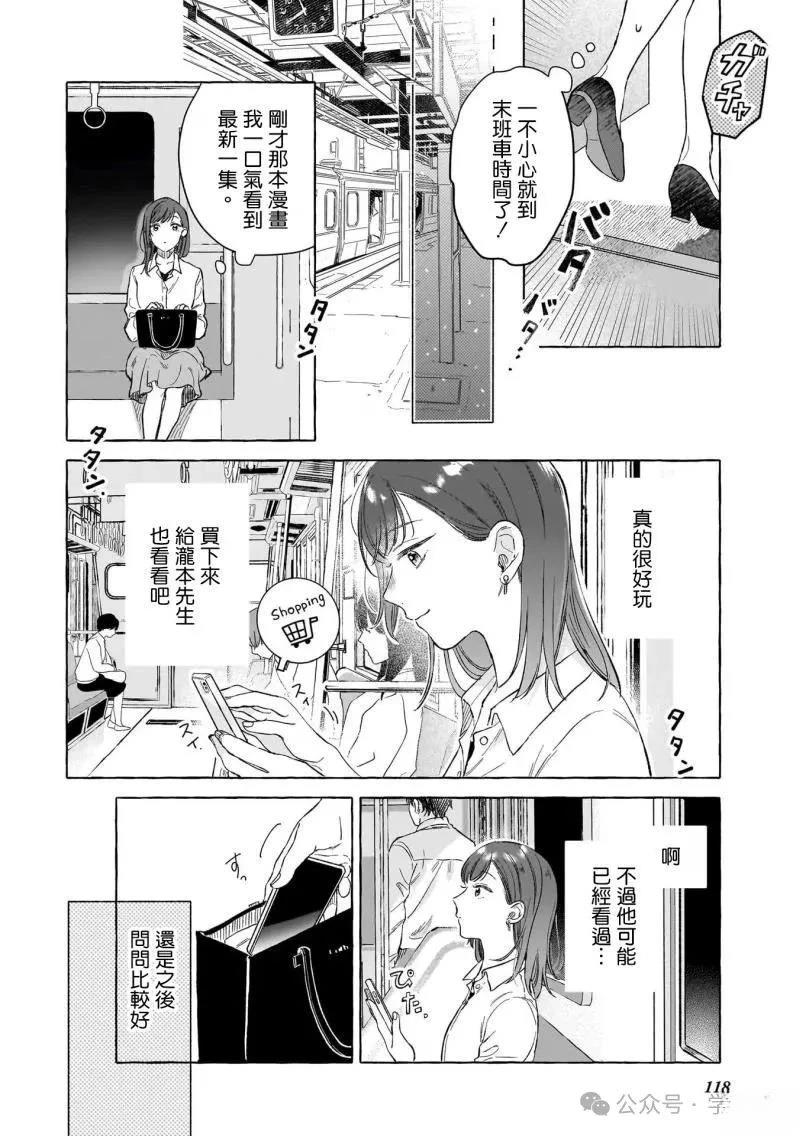 第17话5