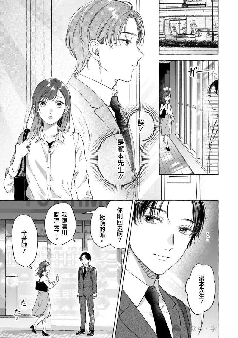 第17话6