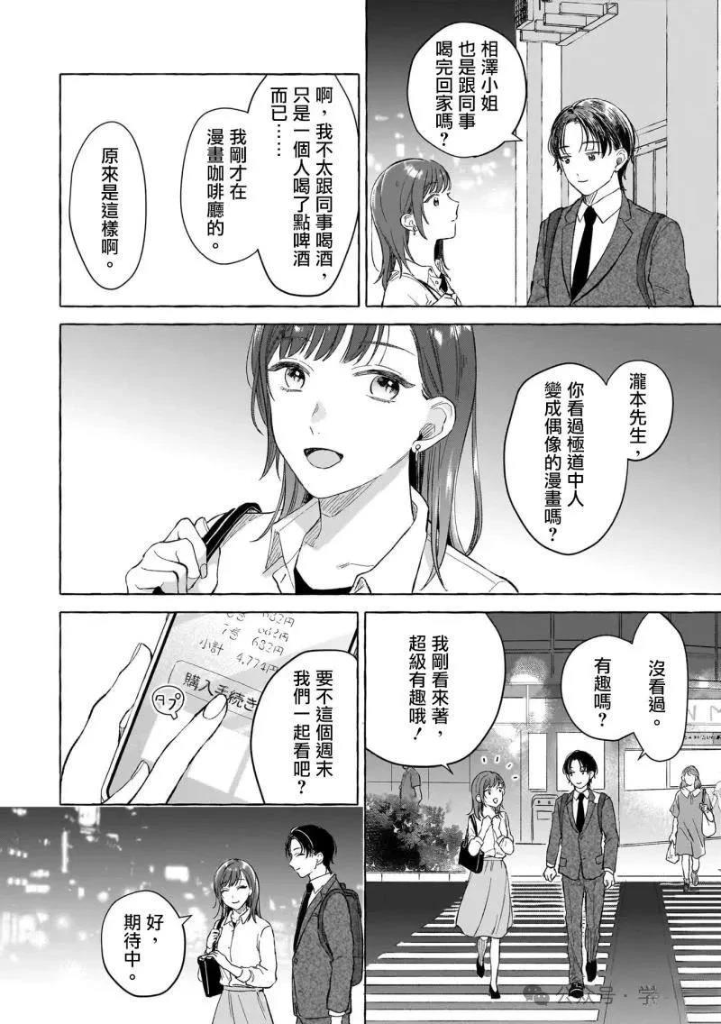 第17话7