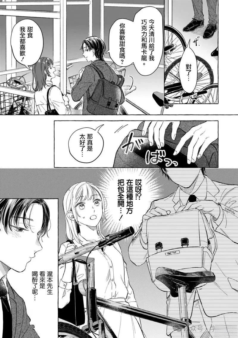 第17话8