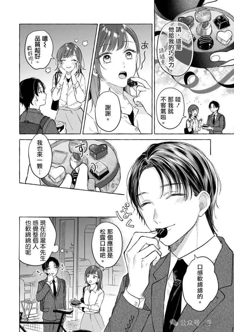 第17话9