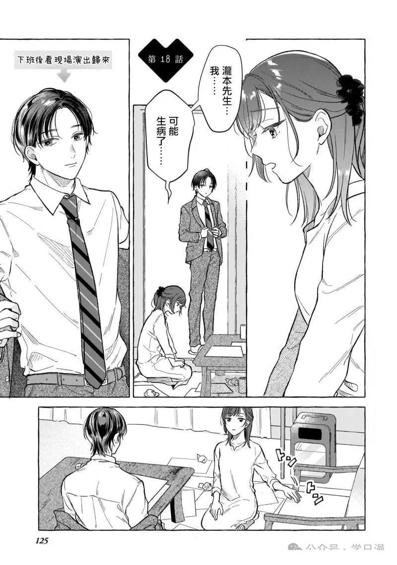 第18话0