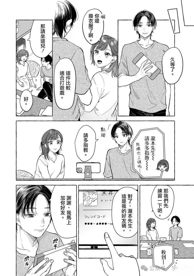 第18话11