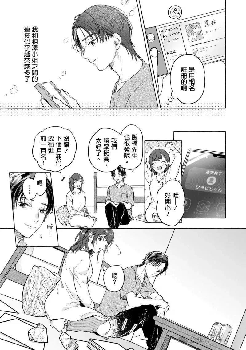 第18话12