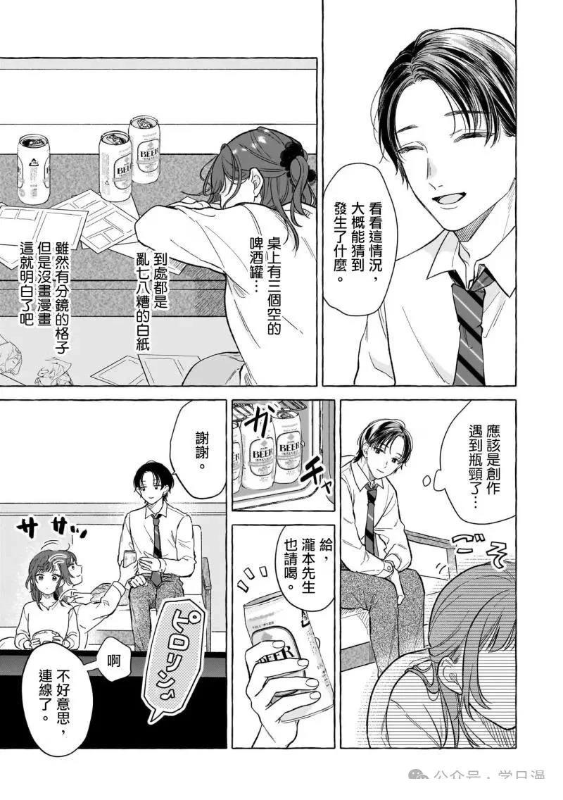 第18话2
