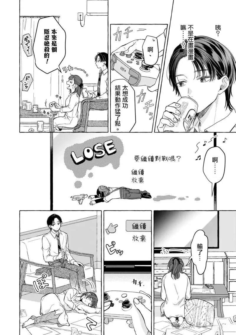 第18话3