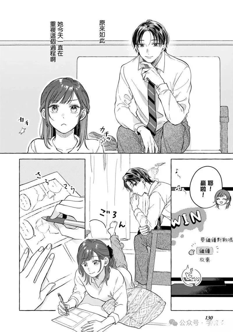 第18话5