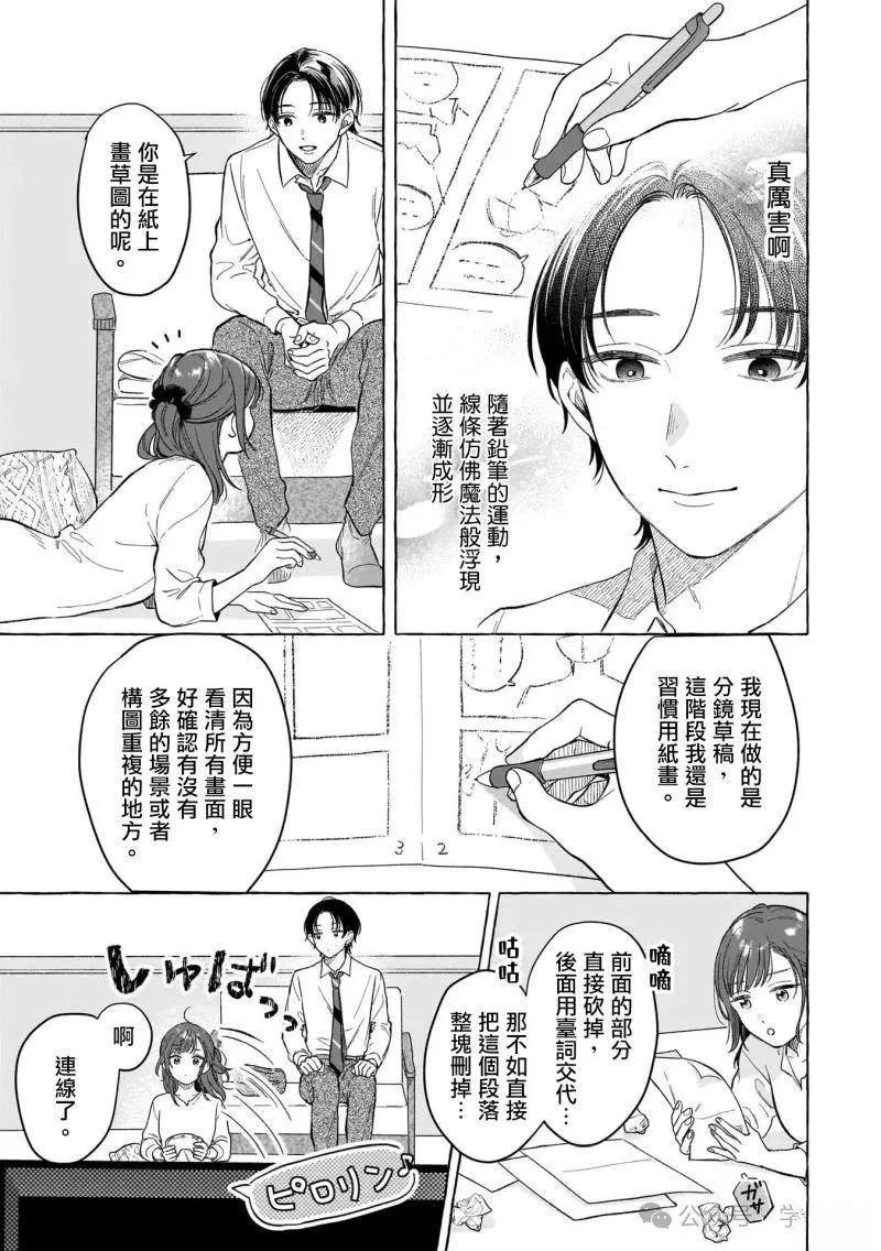 第18话6