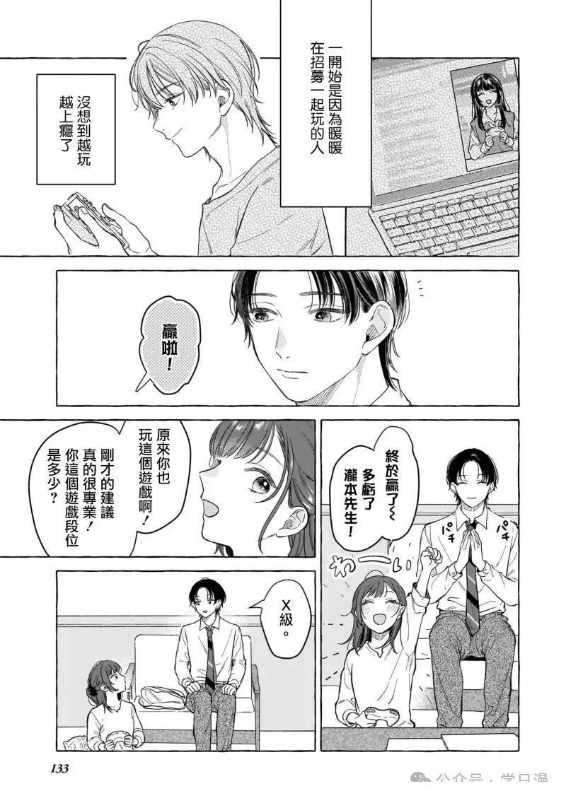 第18话8