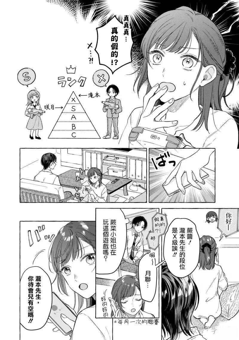 第18话9