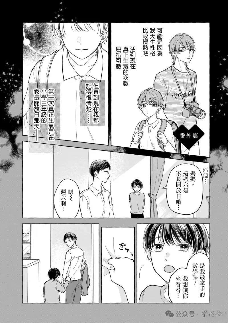 02卷番外0