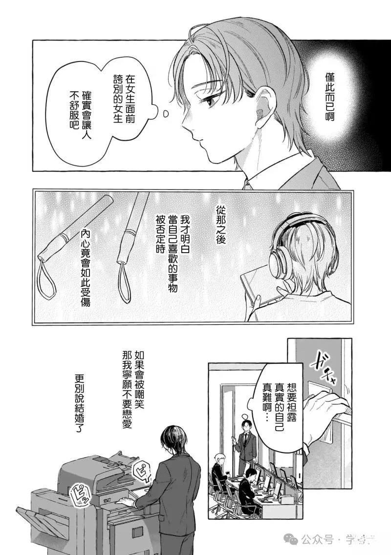 02卷番外11