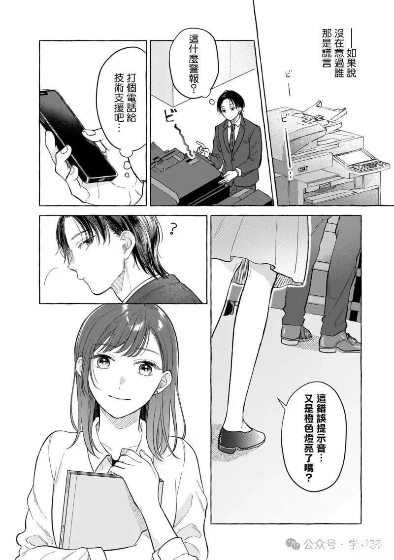 02卷番外12