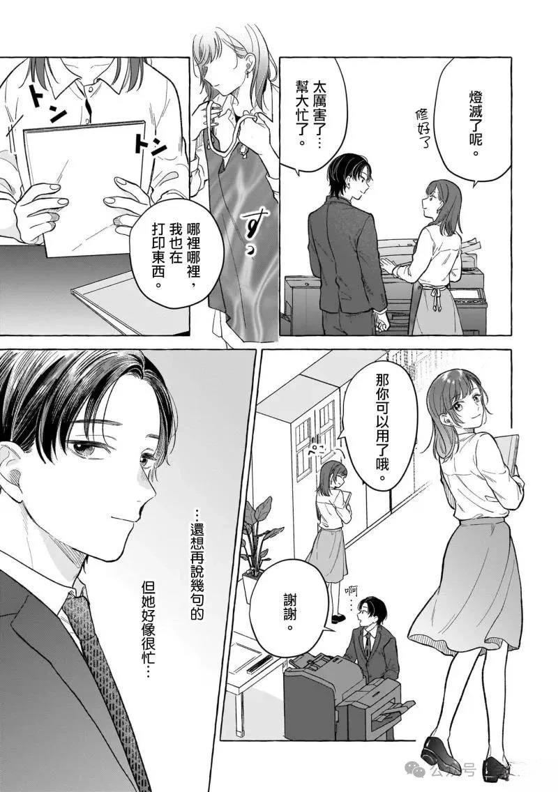 02卷番外18