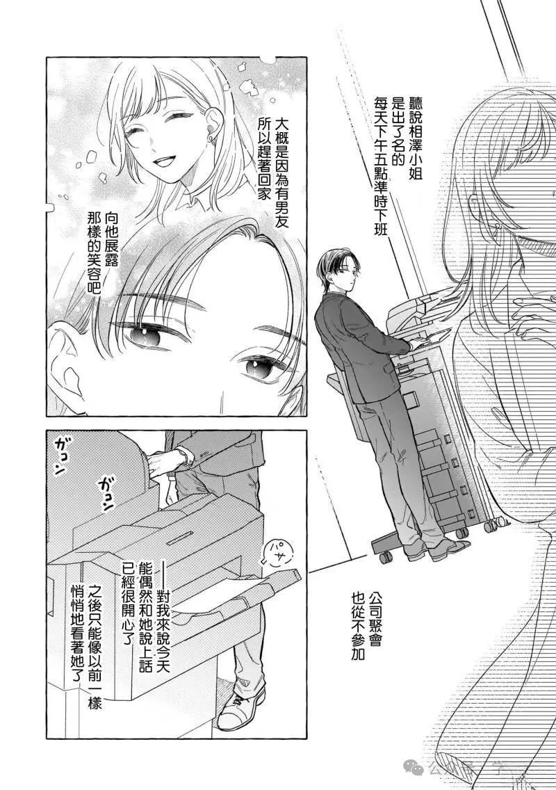 02卷番外19