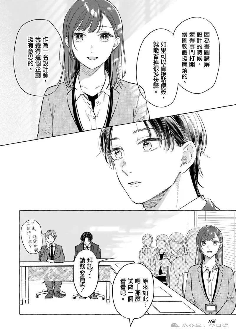 02卷番外25