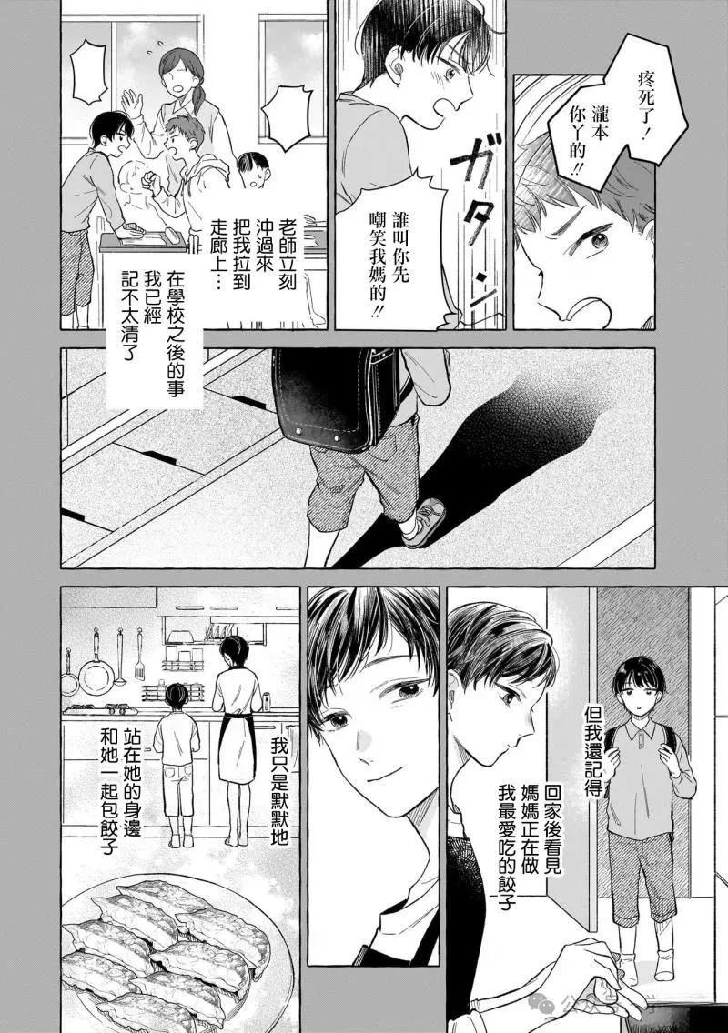 02卷番外3