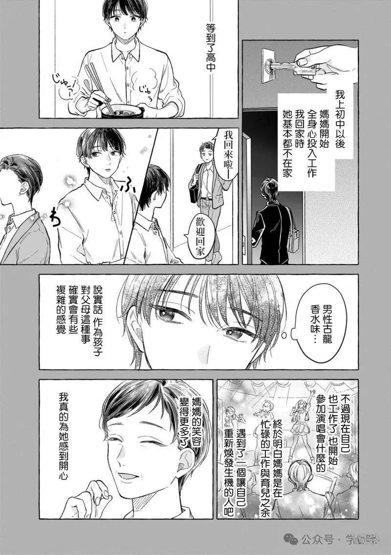 02卷番外4