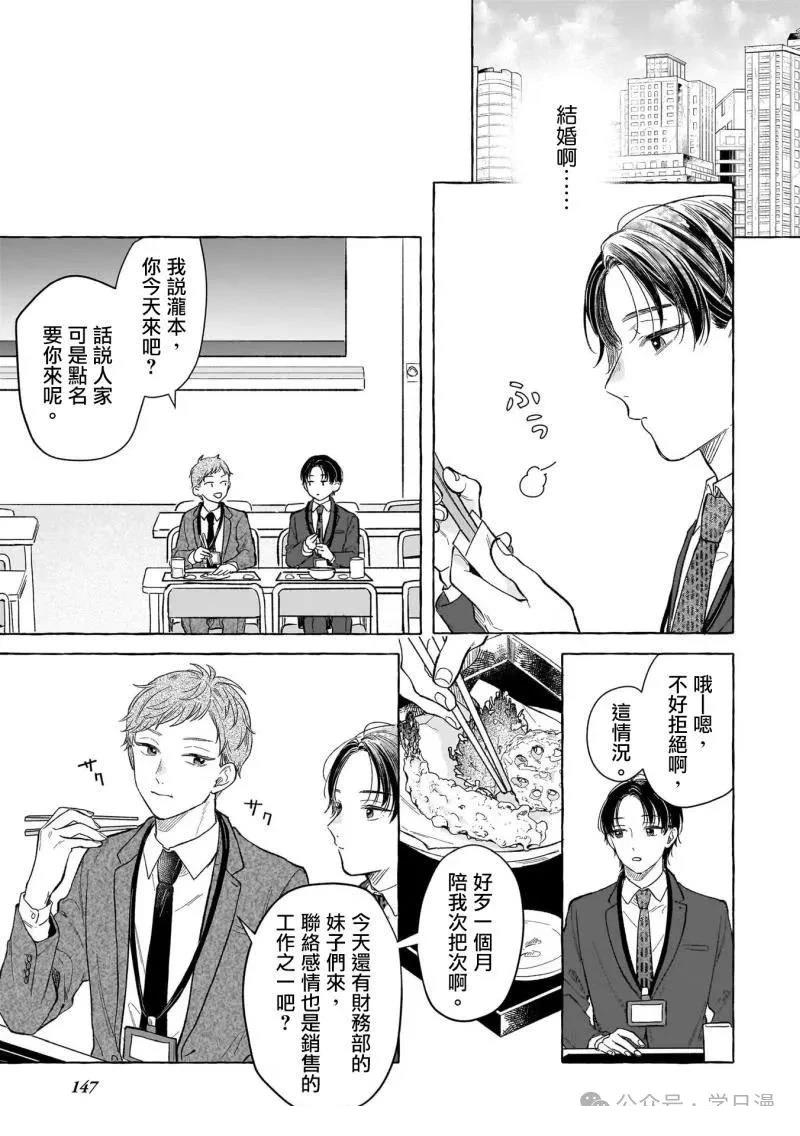 02卷番外6