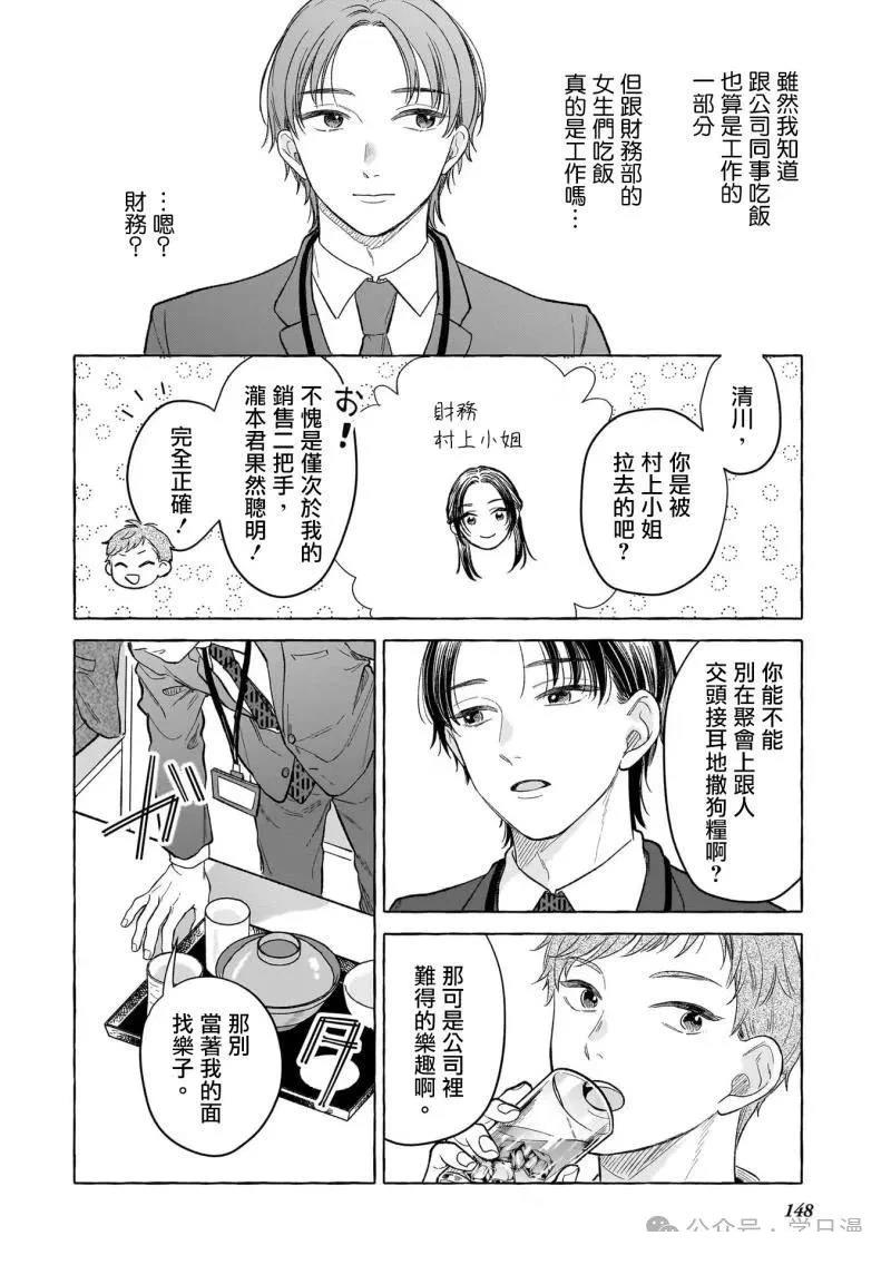 02卷番外7