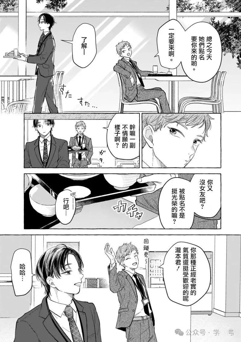 02卷番外8